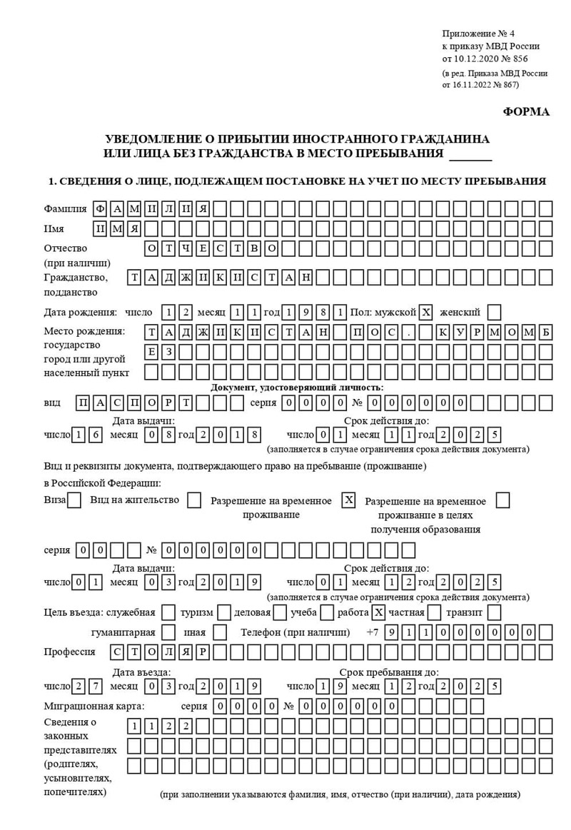 временная регистрация в Семикаракорске временная регистрация в Семикаракорске