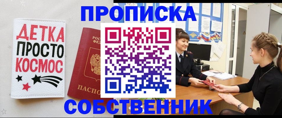 временная регистрация 2025 в Семикаракорске