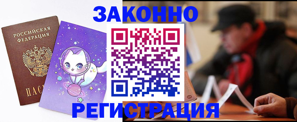 временная регистрация для школы в Семикаракорске