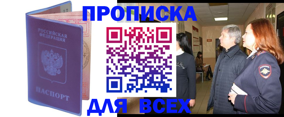 прописка ребенка в Семикаракорске