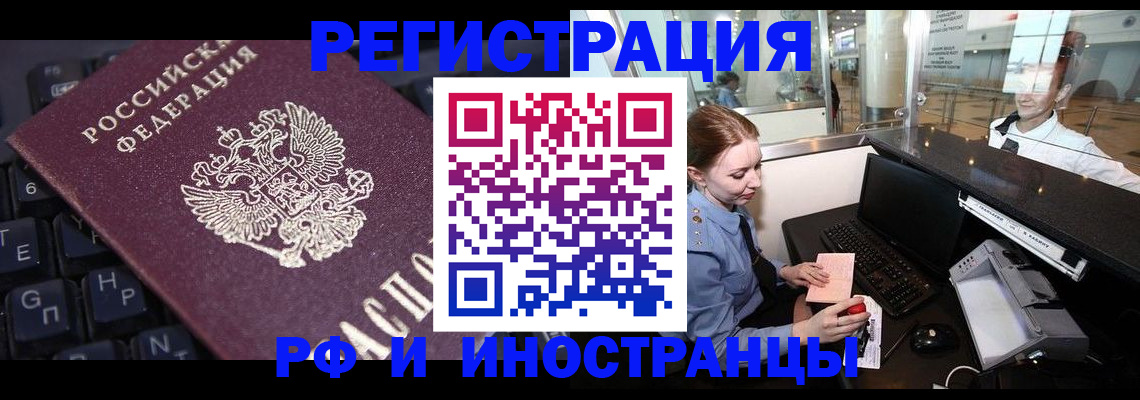 временная регистрация 2025 в Семикаракорске