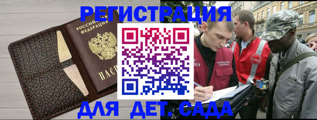 временная регистрация 2025 в Семикаракорске